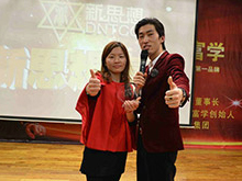 新思想控股集團