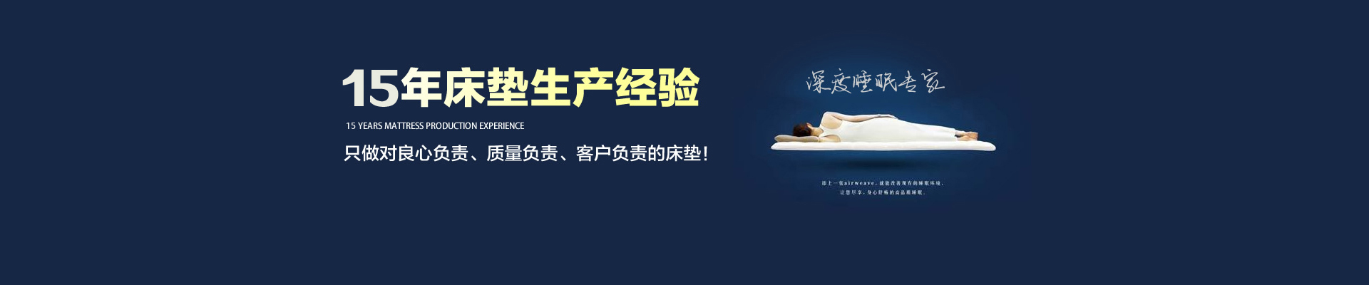 海南椰夢床墊