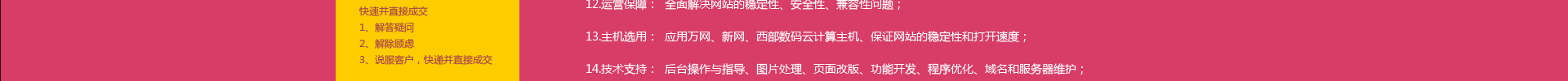 常州淘寶電商代運營,常州誠信通托管運營,常州拼多多運營,金勢力網(wǎng)絡(luò)科技公司專注于常州誠信通托管優(yōu)化,網(wǎng)店托管運營,網(wǎng)站制作:電話:13961495270