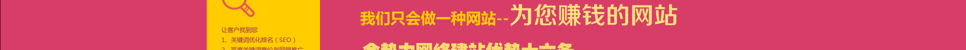 常州淘寶電商代運營,常州誠信通托管運營,常州拼多多運營,金勢力網(wǎng)絡(luò)科技公司專注于常州誠信通托管優(yōu)化,網(wǎng)店托管運營,網(wǎng)站制作:電話:13961495270