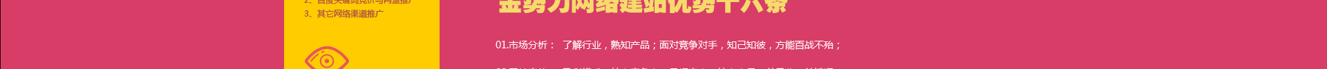 常州淘寶電商代運營,常州誠信通托管運營,常州拼多多運營,金勢力網(wǎng)絡(luò)科技公司專注于常州誠信通托管優(yōu)化,網(wǎng)店托管運營,網(wǎng)站制作:電話:13961495270